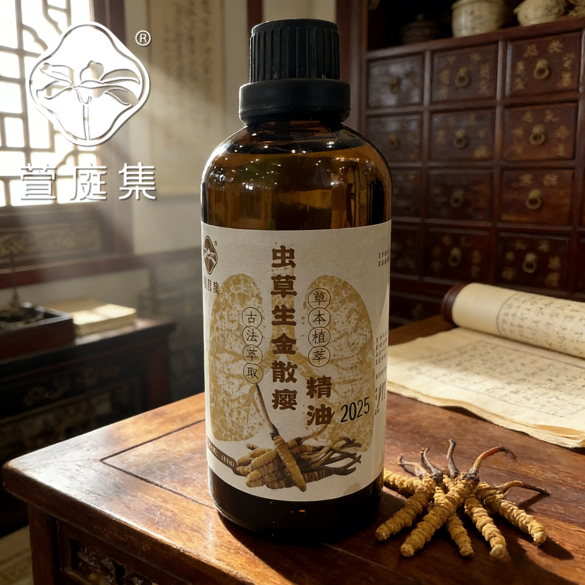 虫草生金散瘿精油 100ml