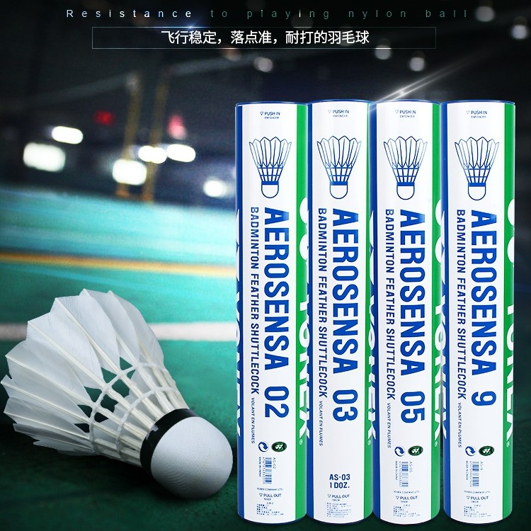 YONEX/尤尼克斯羽毛球AS-03球 羽毛球
