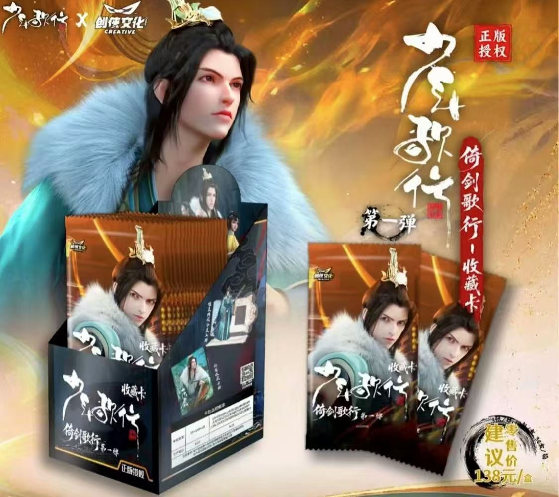 （仙子）少年歌行收藏卡牌玩法合集