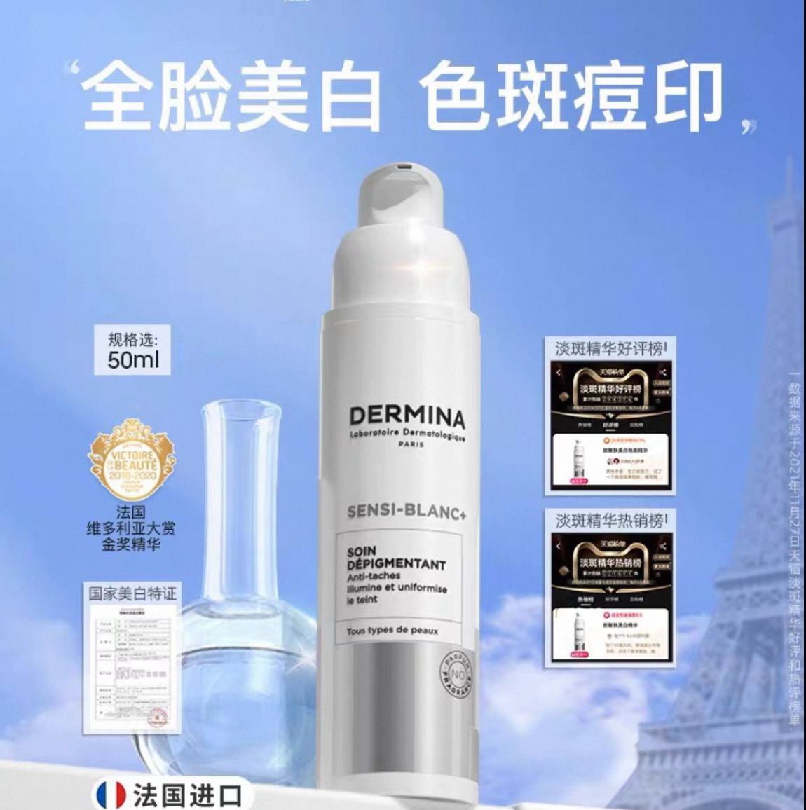 三只熊专属——欧敏肤透白瓶美白精华