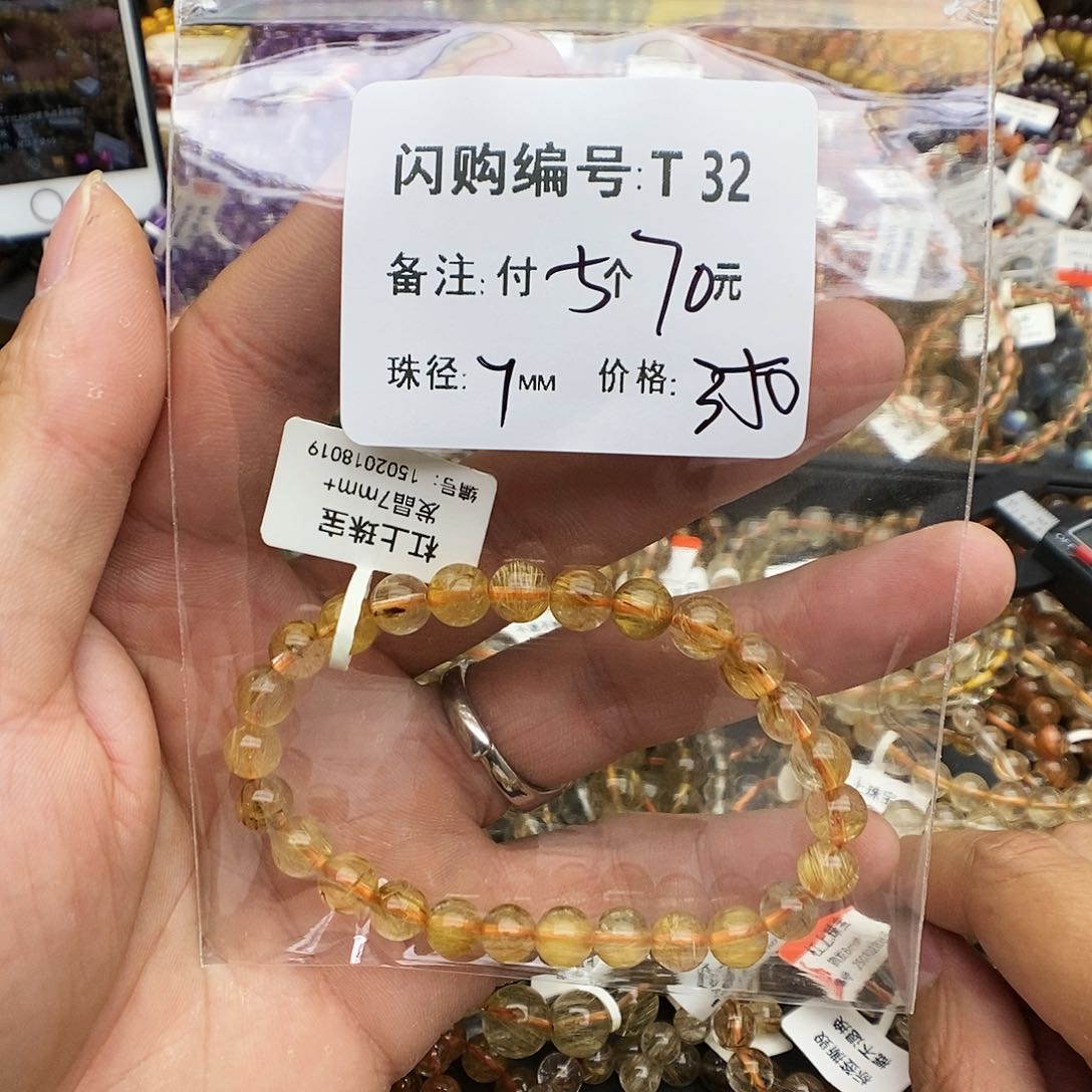 水晶手链未镶嵌柒*_T 32