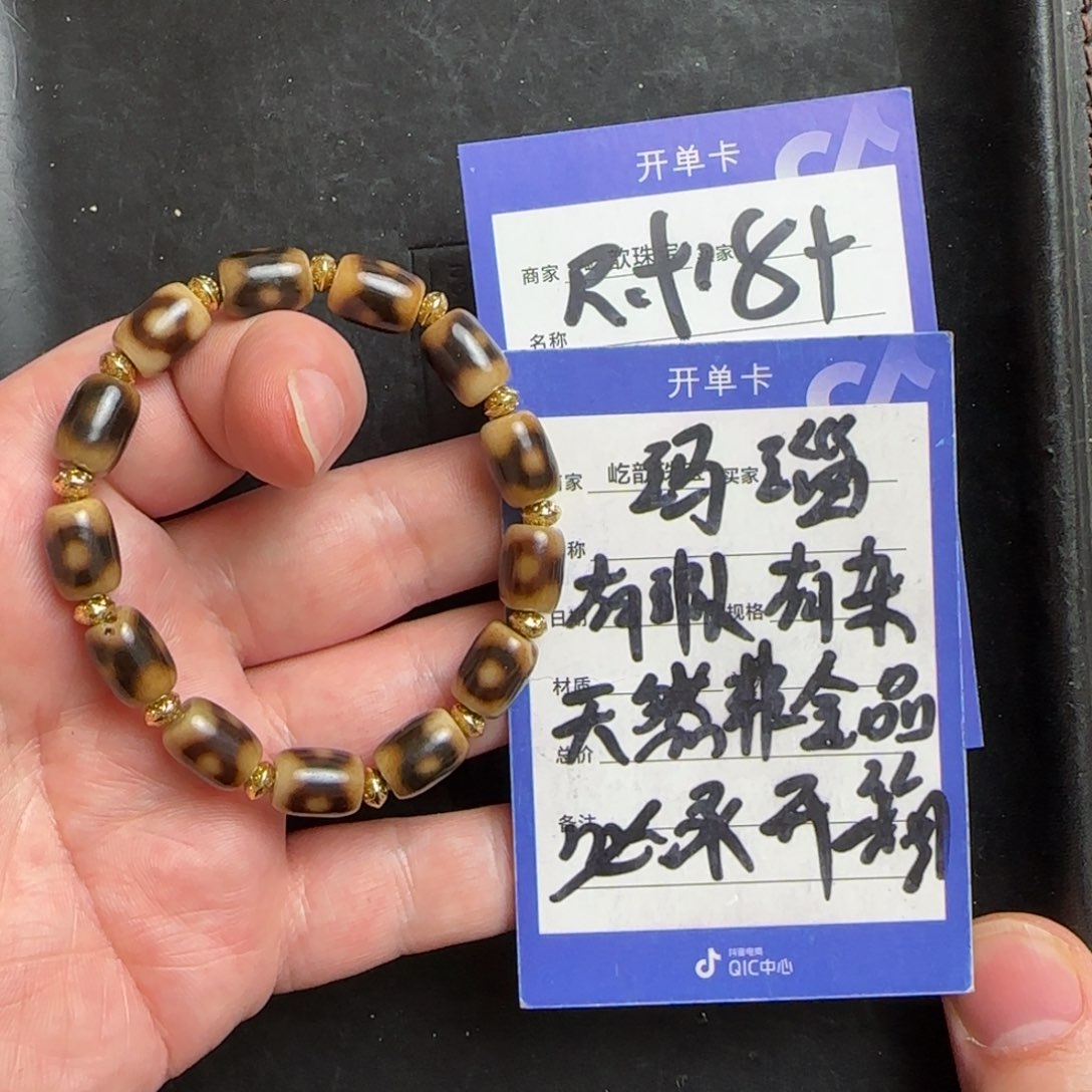 玛瑙/玉髓手链未镶嵌