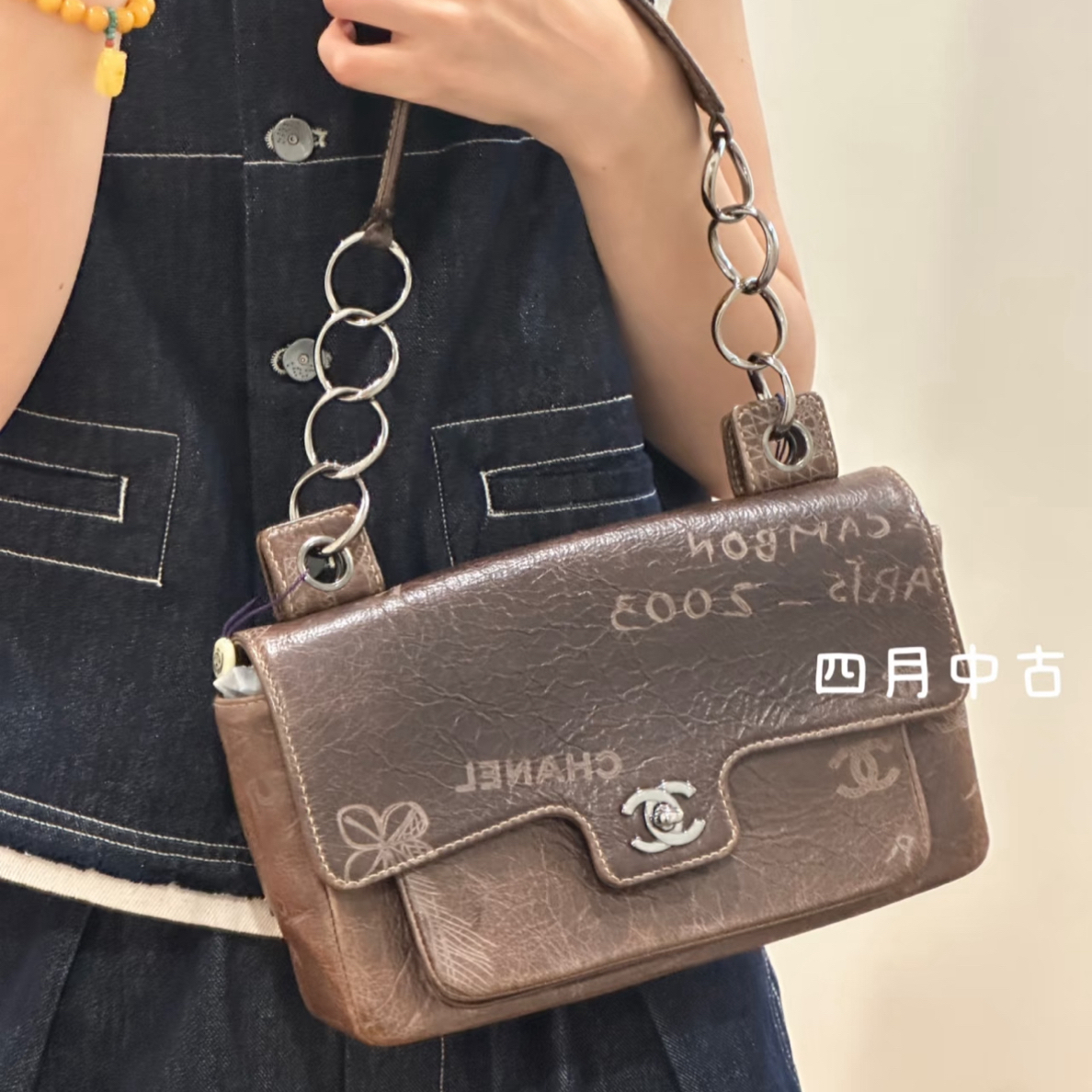 95新 Chanel/香奈儿 涂鸦小牛皮单肩包 8开 卡标齐