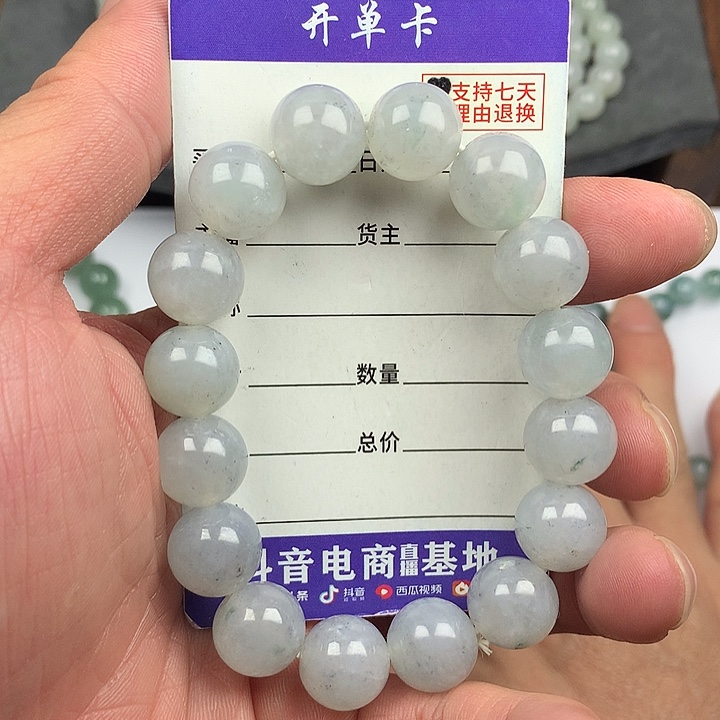 翡翠未镶嵌手链卡12.8