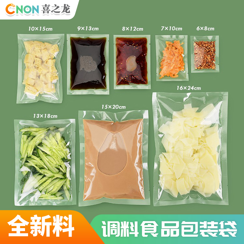 喜之龙凉皮汤汁液体小包装袋馄饨调料袋透明打包辣椒油醋包酱料袋