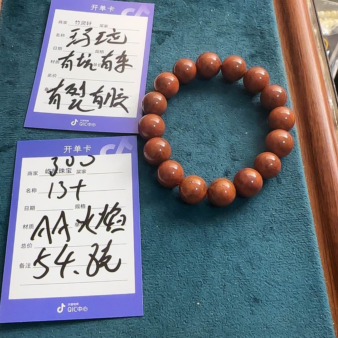 玛瑙/玉髓珠宝奇石未镶嵌玛瑙手串