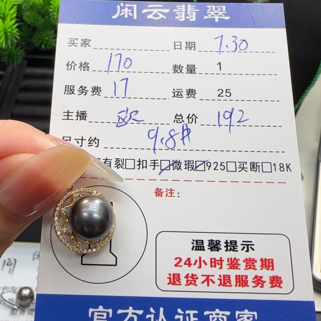 银S925镶嵌海水珍珠吊坠(不含链)