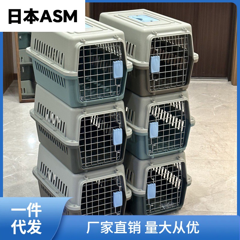 日本ASM航空箱猫笼子便携外出宠物托运箱车载狗笼猫箱子包邮梅萍