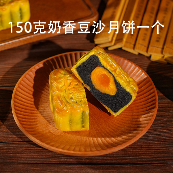 芳香奶香豆沙月饼150克