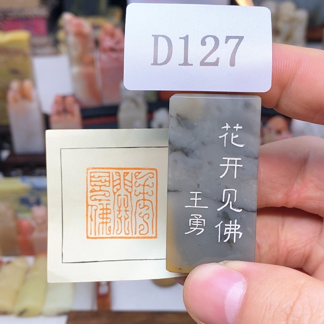 寿山石2.5x2.5 纯手工刻字