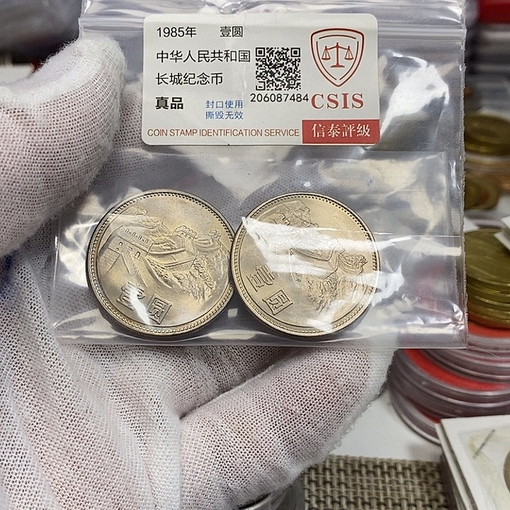 东***淋其他普通金属9.....85一元二枚