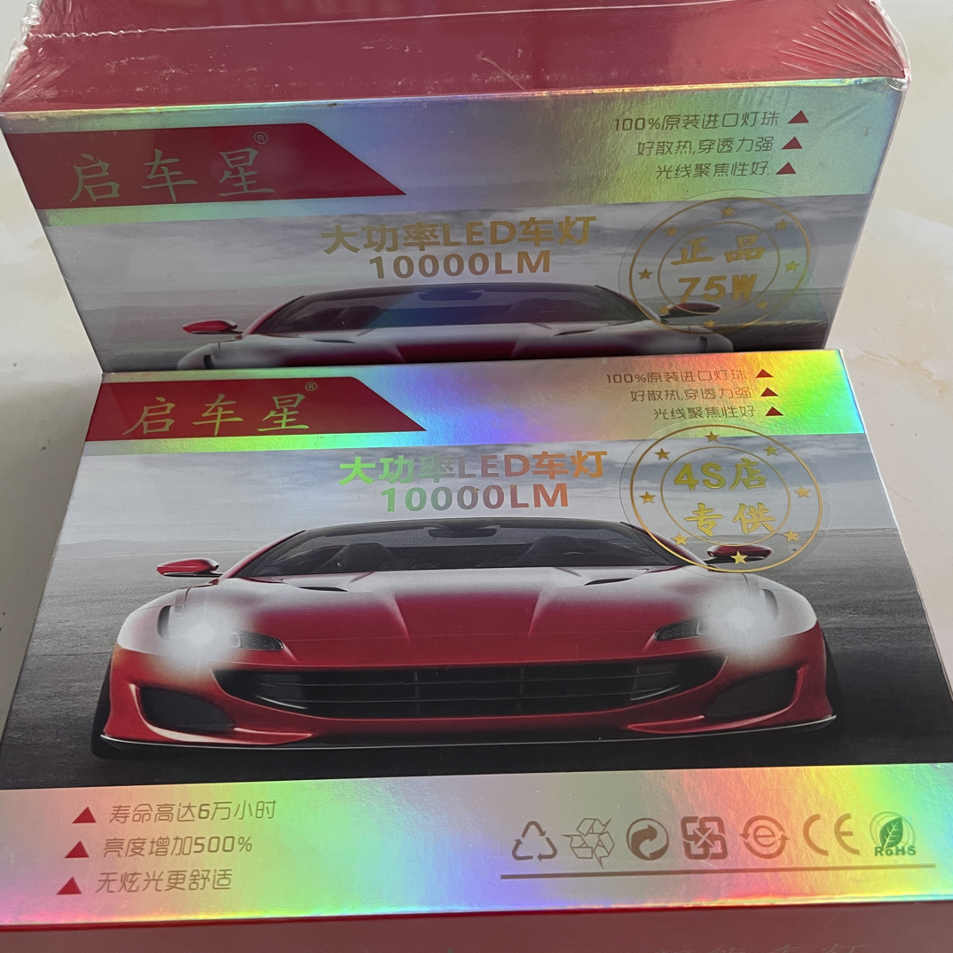启车星LED双光透镜