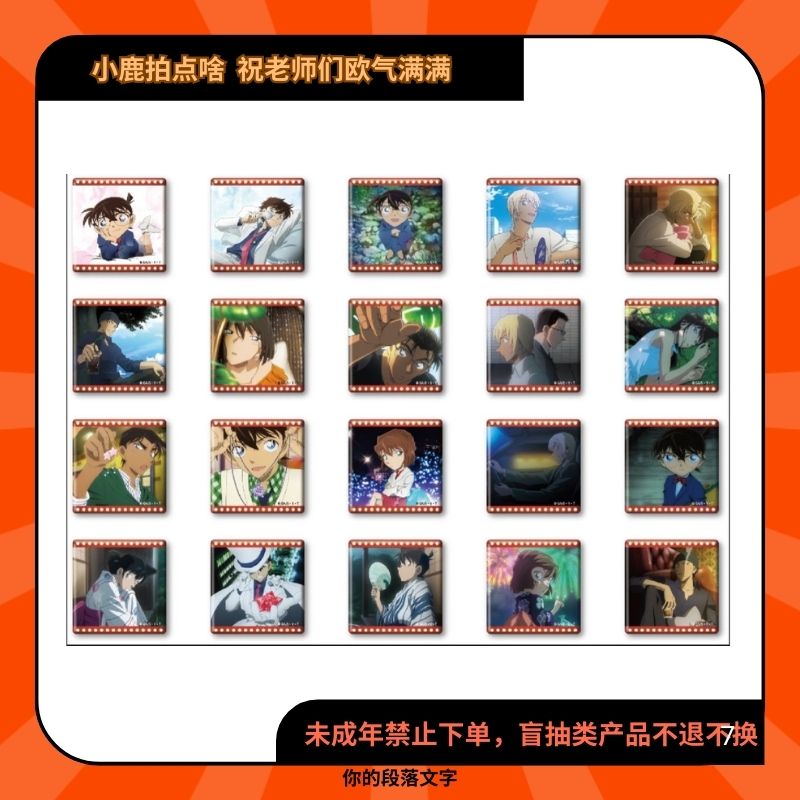 名侦探柯南land展场贩方徽章吧唧红绿盒相卡【现货日谷代拆】