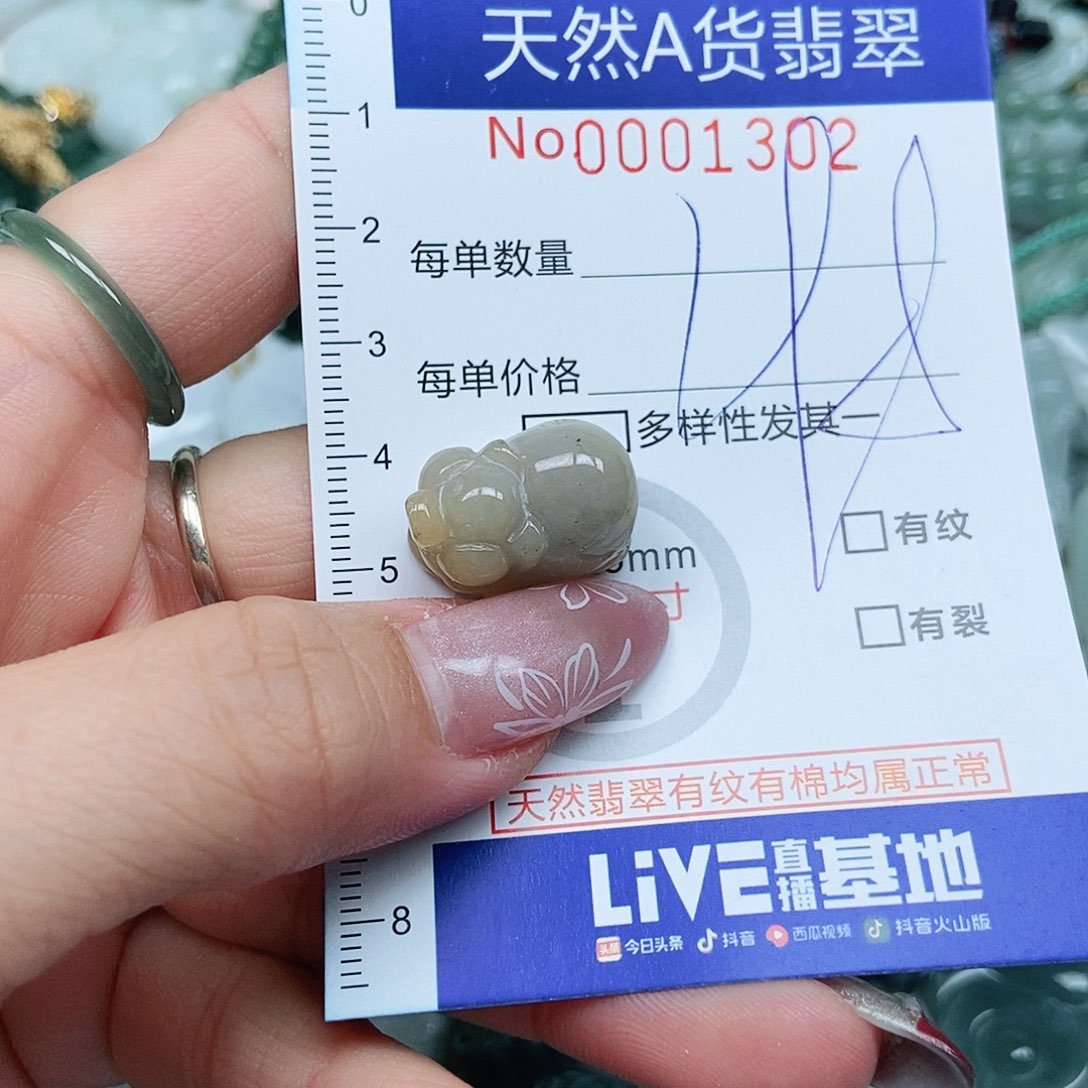 翡翠吊坠(不含链)未镶嵌