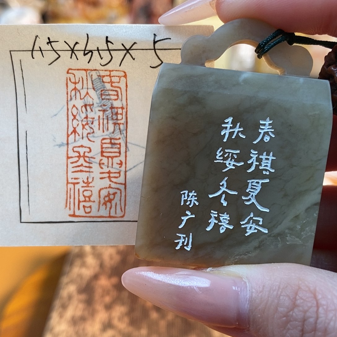 【闪购商品】寿山石印石6076 牧石书画篆刻作品