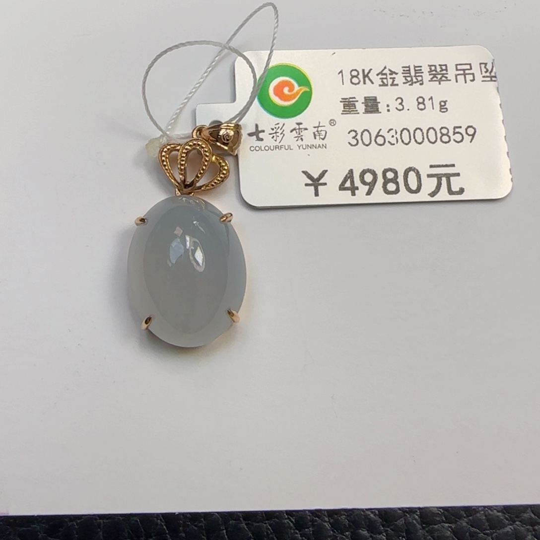 翡翠颈饰18K金镶嵌白冰蛋面