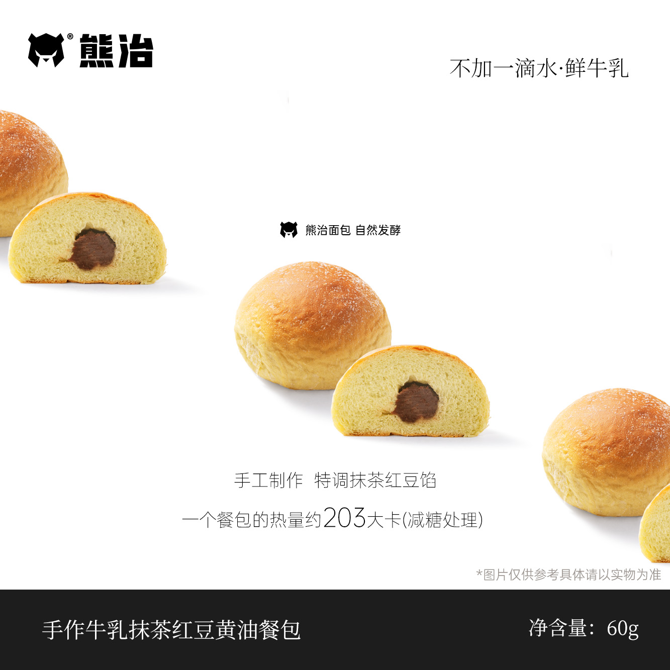 【HX】1箱手作牛乳抹茶红豆黄油餐包（20个）