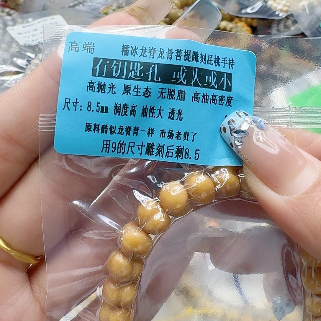 星月菩提手串64高端龙脊菩提屁桃手持8.5