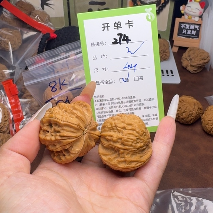 文玩核桃吊坠核桃274