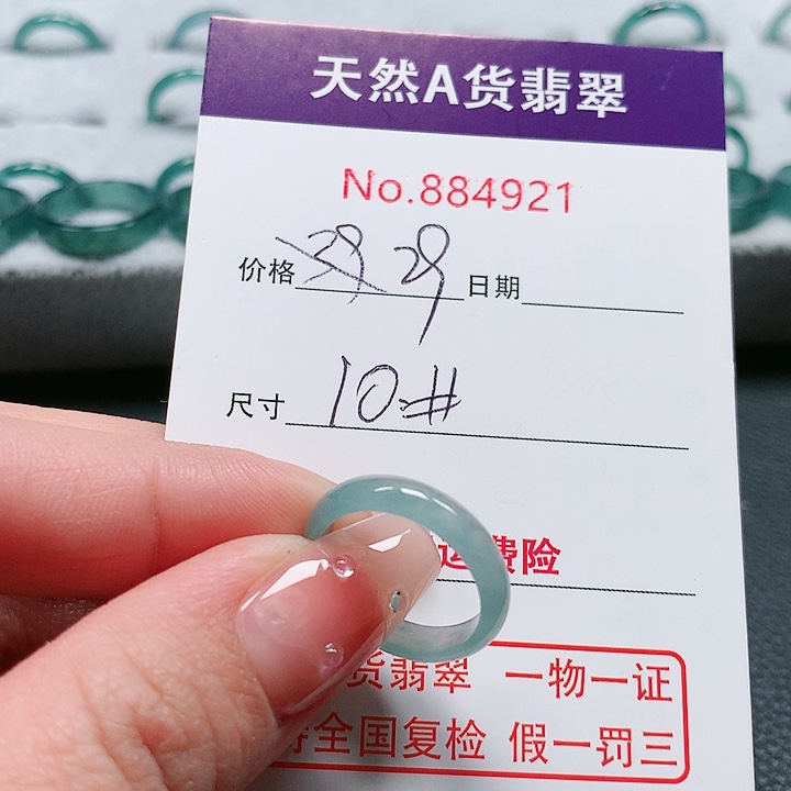 翡翠戒指未镶嵌10号
