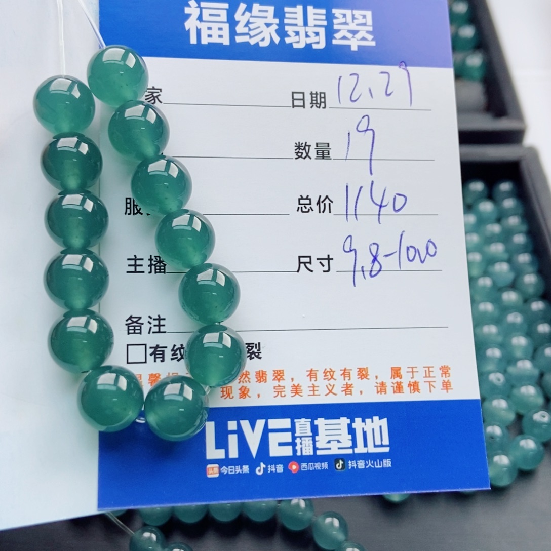 家***”翡翠未镶嵌手链多样性19