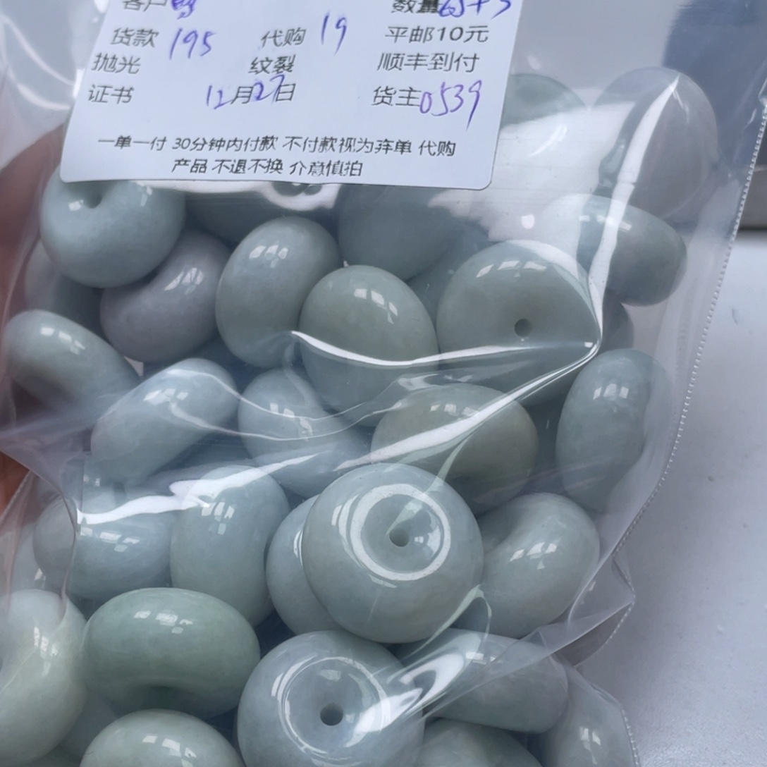 雪****翡翠未镶嵌颈饰翡翠吊坠