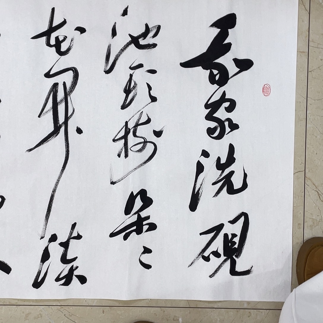 书法Lvqinzhenshufa