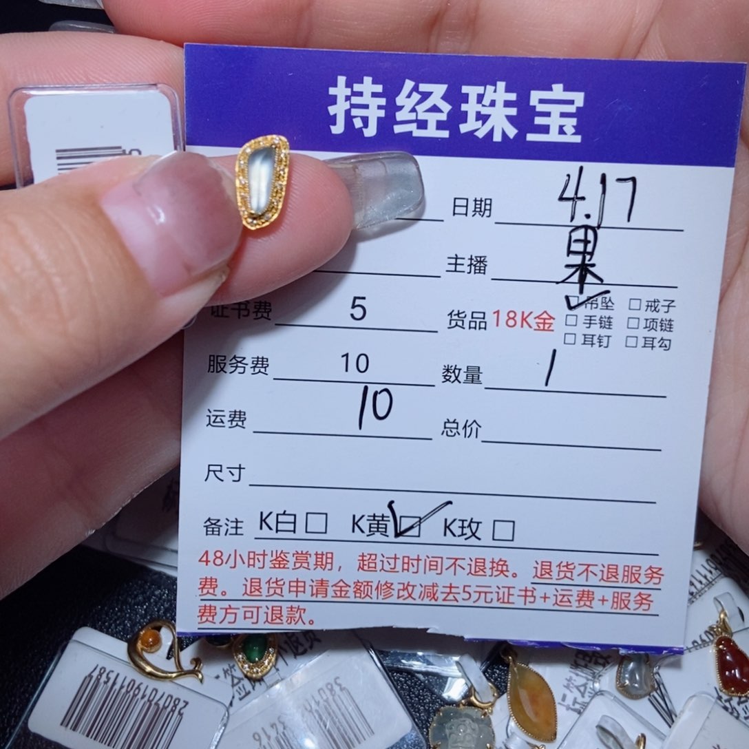 翡翠18K金镶嵌吊坠(不含链)