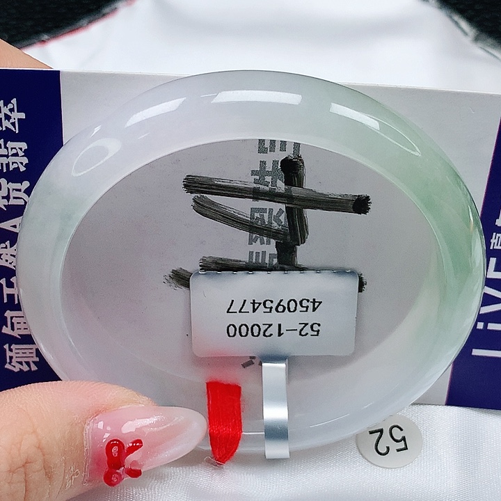 翡翠手镯（贵妃镯）未镶嵌天然缅甸s货翡翠