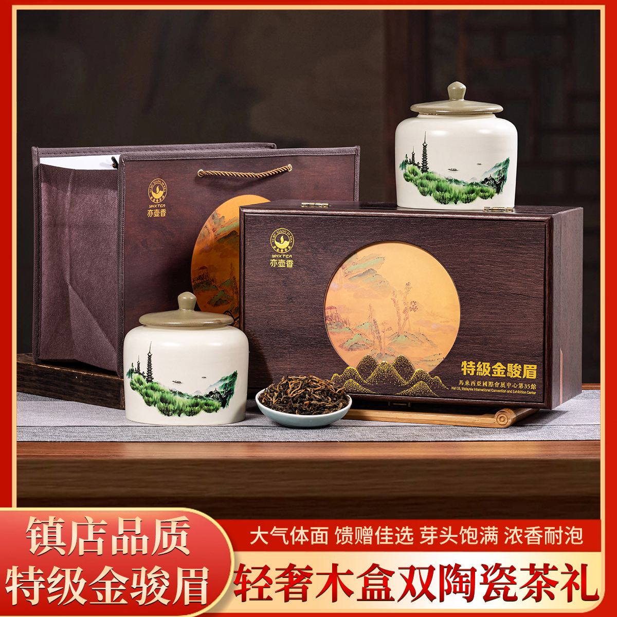 3A-特级金骏眉300克茶叶礼盒装蜜香薯香送礼送人自己喝