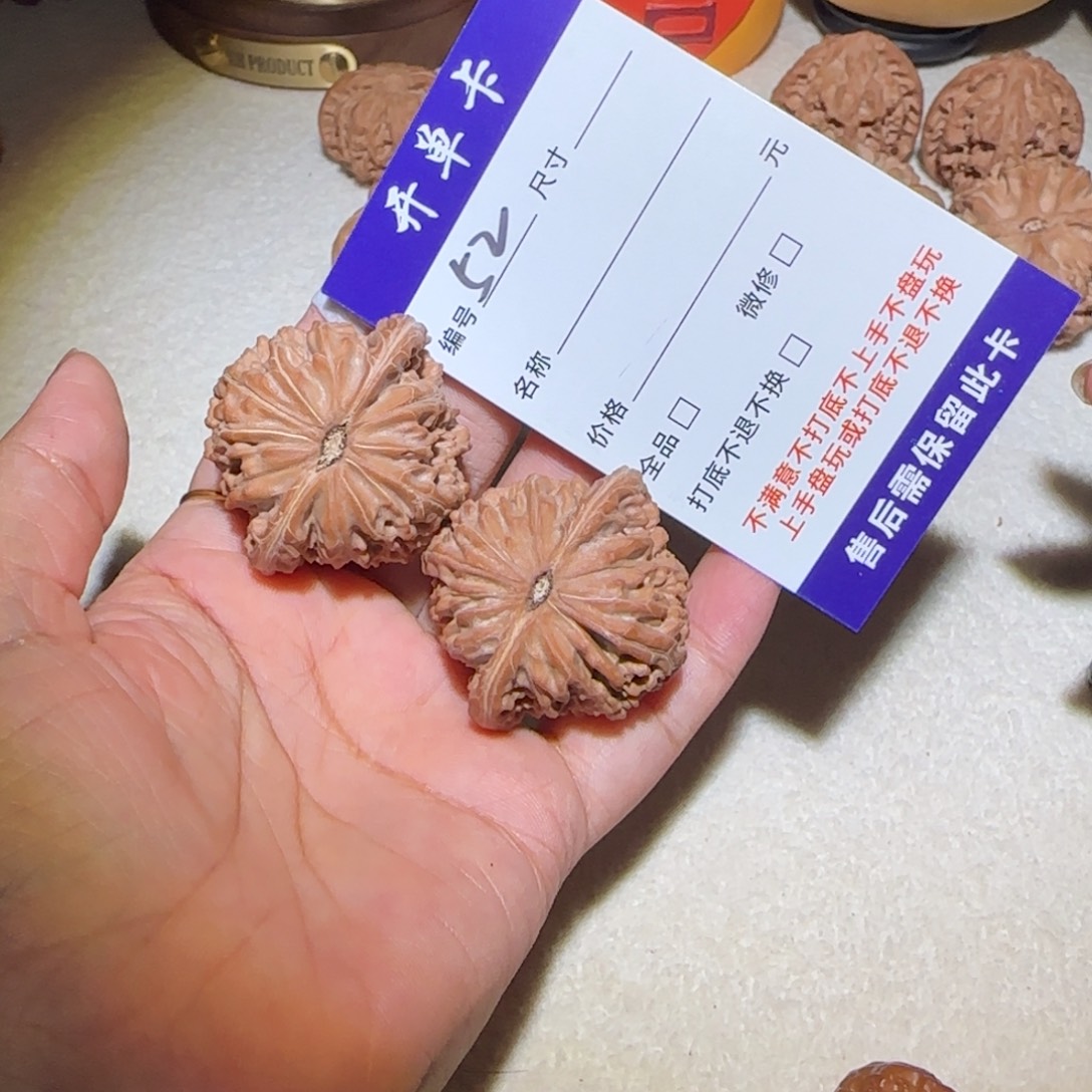 刘***怡文玩核桃吊坠磨盘52