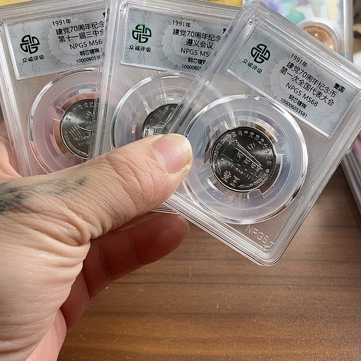 其他普通金属建党70周年 众诚评级68