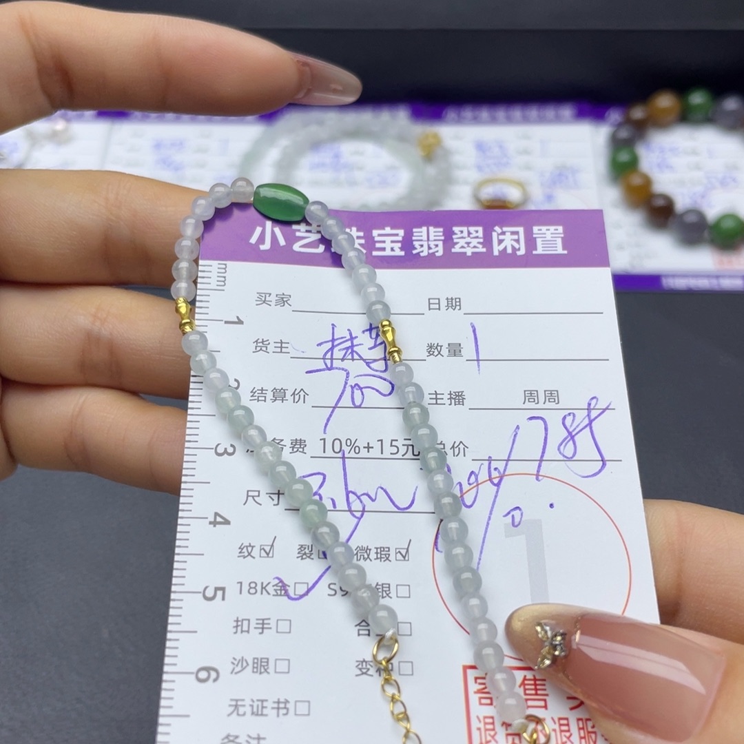 翡翠18K金镶嵌手链手链