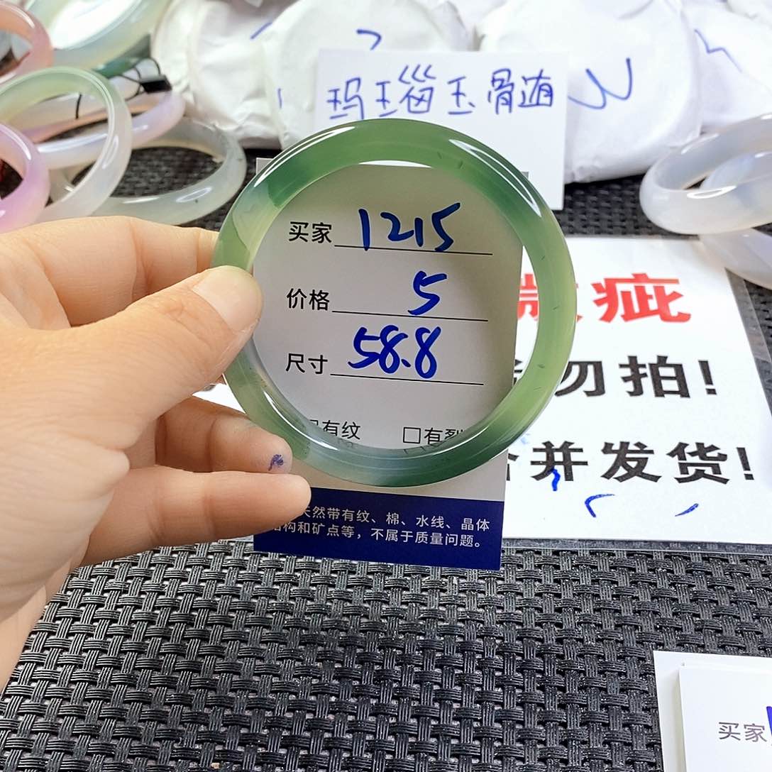 手镯玛瑙/玉髓未镶嵌1215