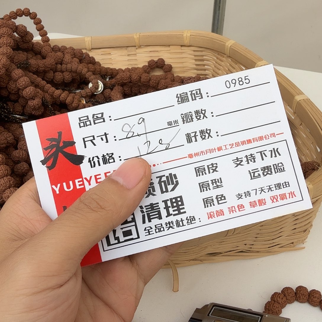 ঐ***爷吊坠金刚菩提Aaaaa0985