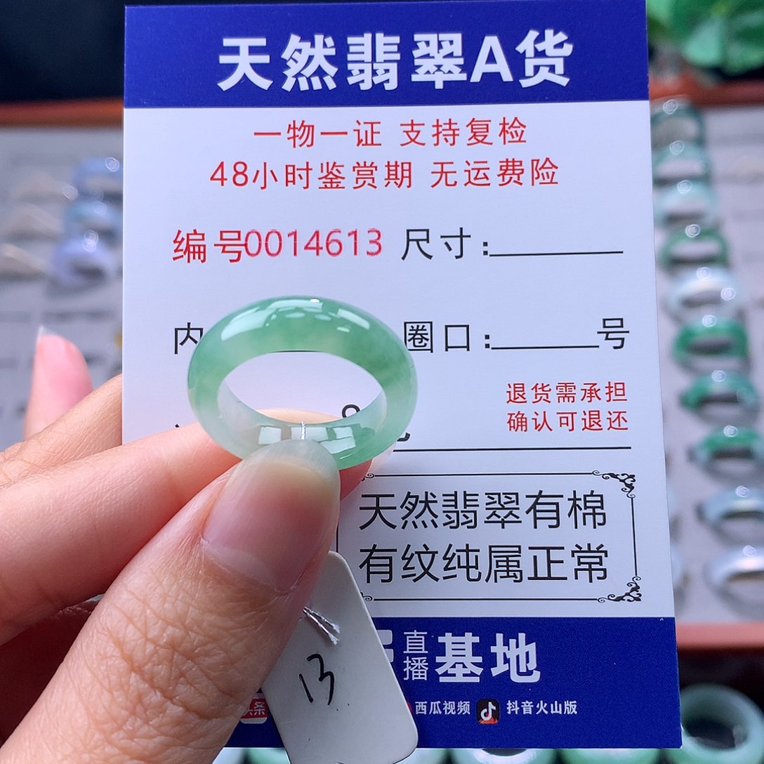 翡翠未镶嵌戒指缅料翡翠