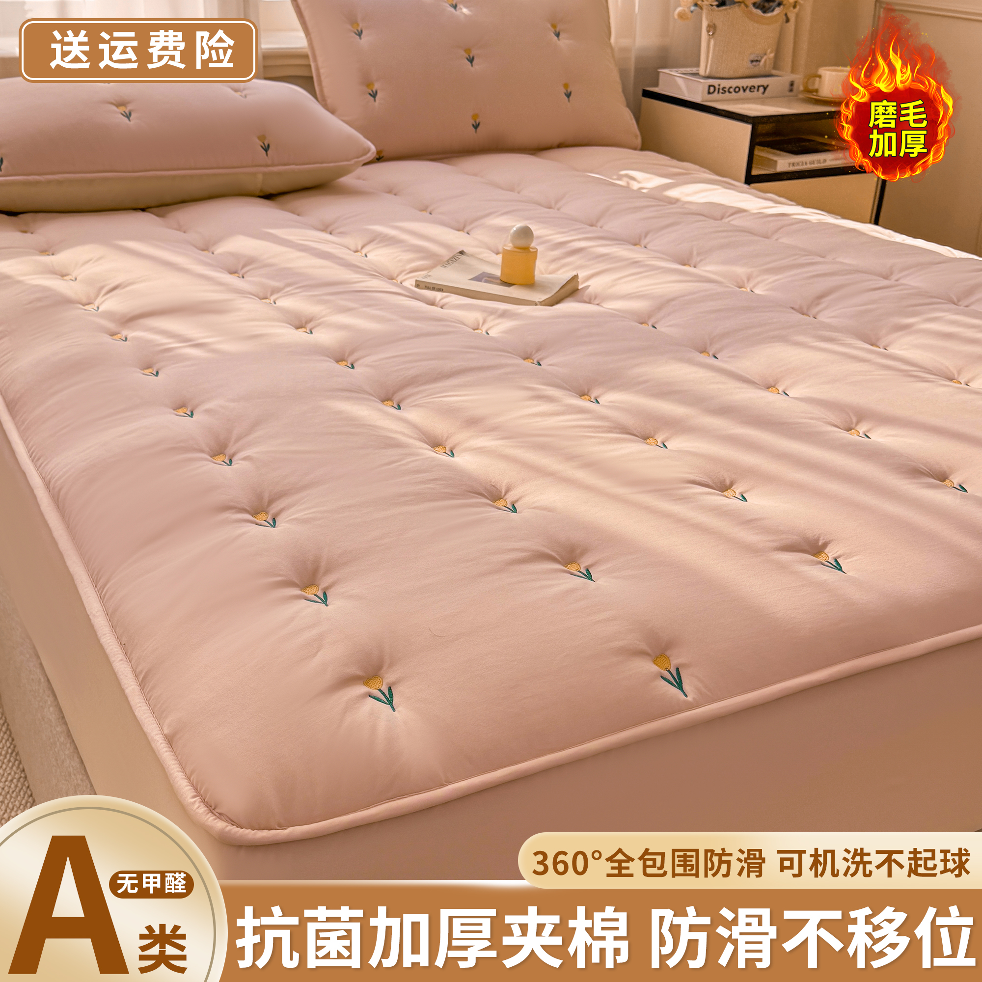 【加厚款】A类夹棉床笠床罩抗菌防螨床单床垫保护套床品套件可机洗
