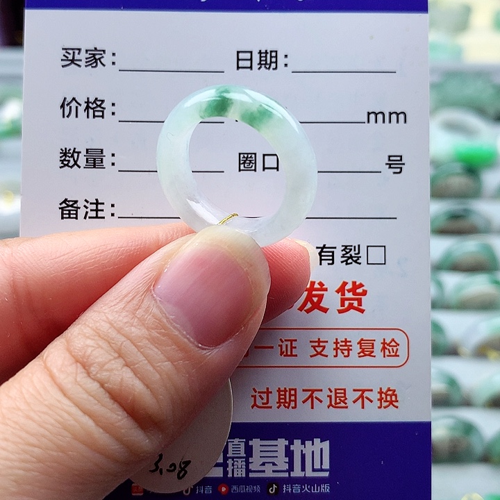 翡翠未镶嵌戒指9号