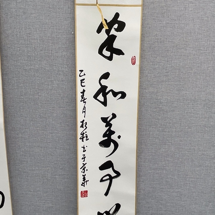 书法书画杨根柱书法