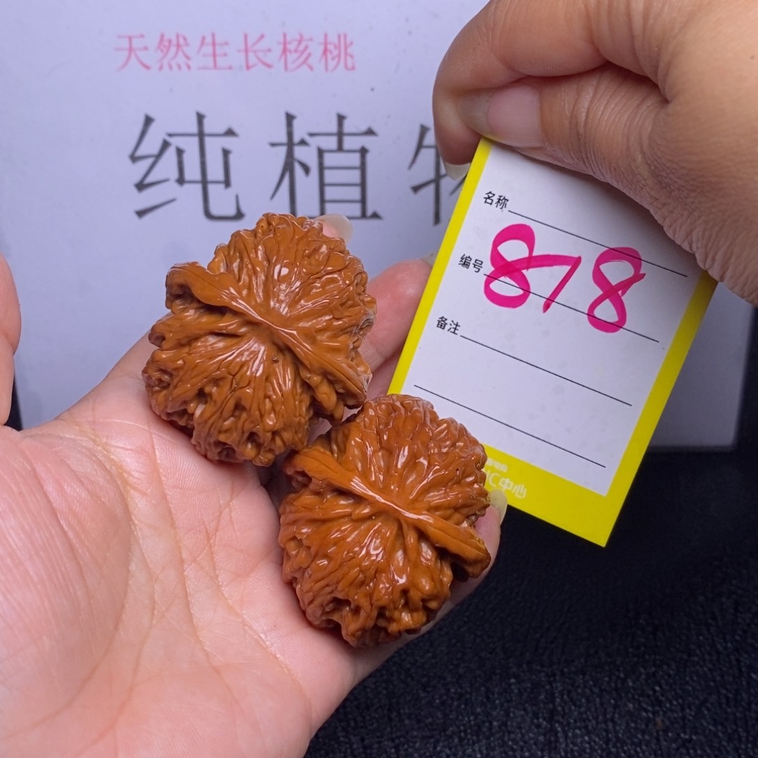 文玩核桃把件818/41.5苹果练手对