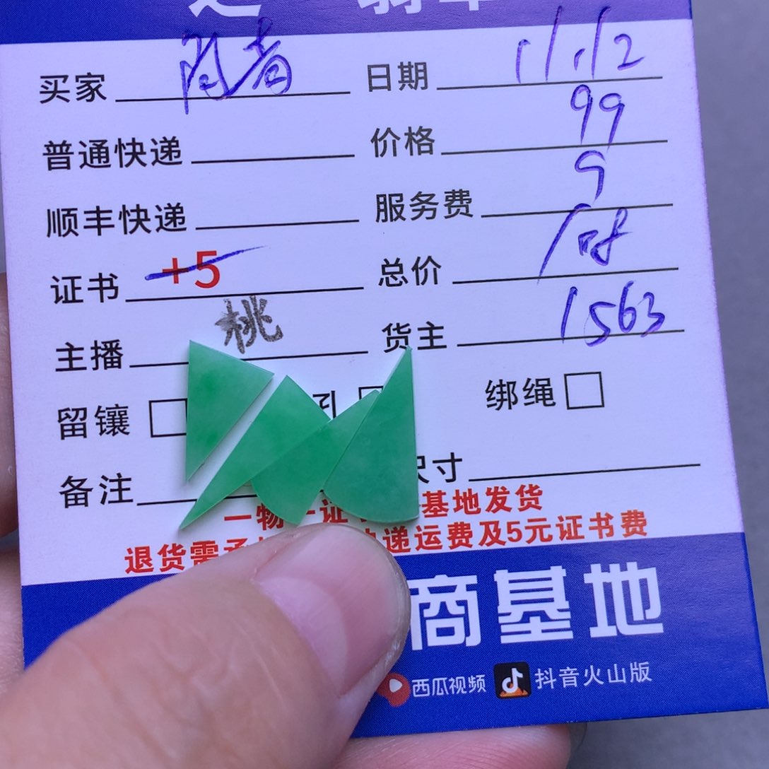 颈饰未镶嵌翡翠阿***常