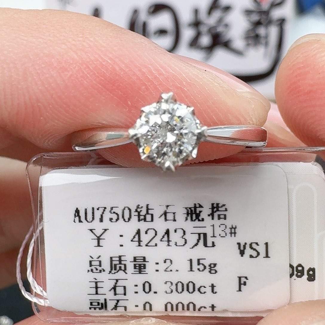 钻石戒指/指环18K金镶嵌（GIA）