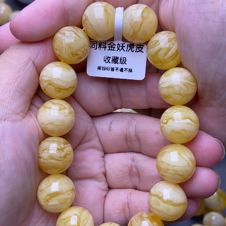 未镶嵌琥珀裸石虎皮同料15m m