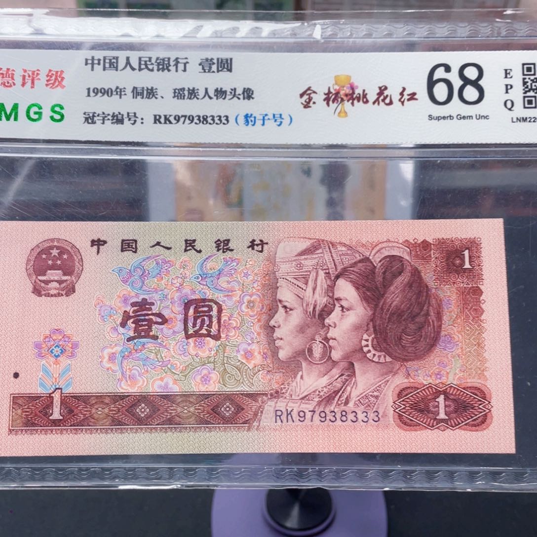 901一元豹子号97938333