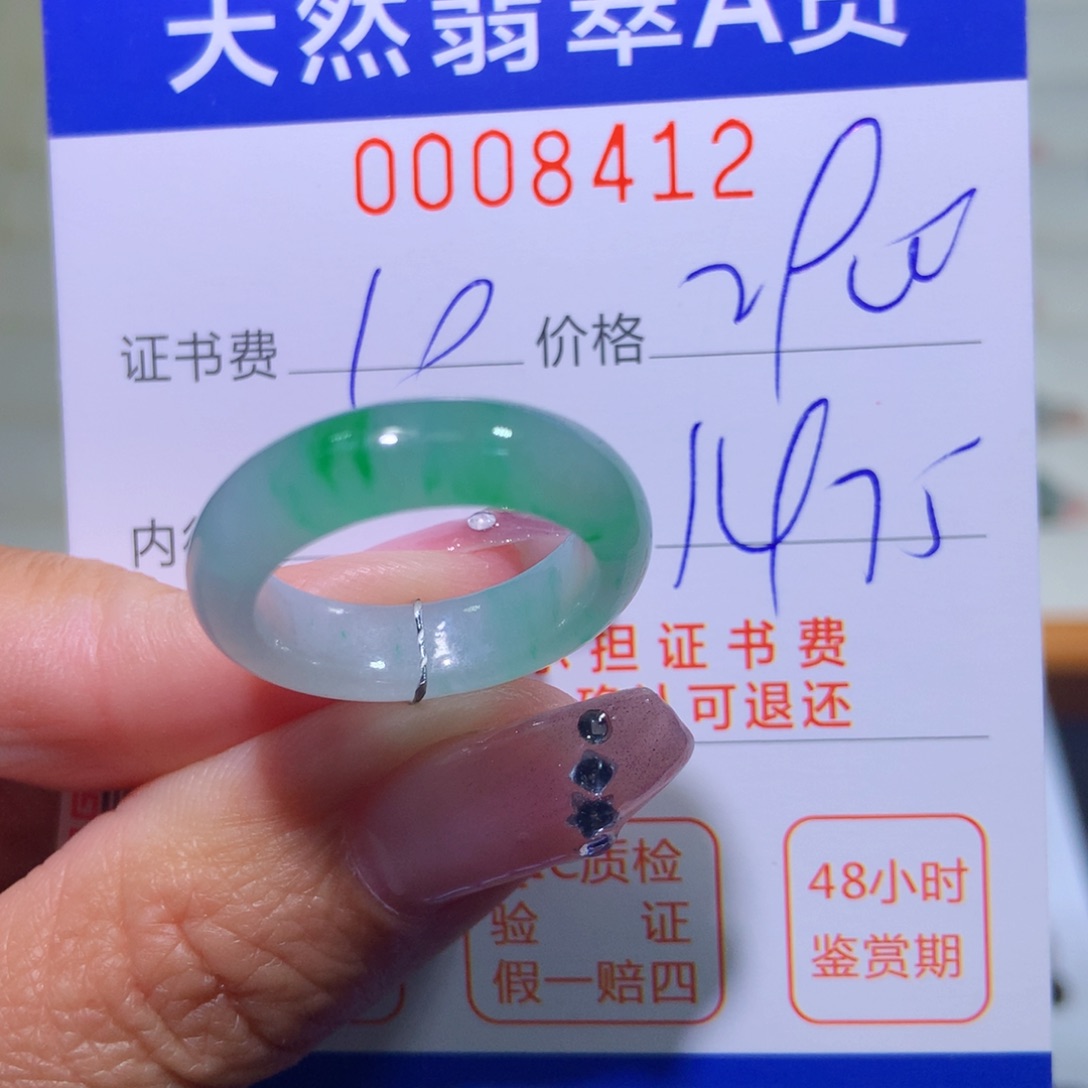 翡翠戒指未镶嵌翡翠
