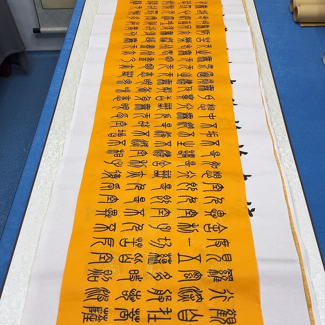 书法纯手写 200✖️35朱素蓬老师