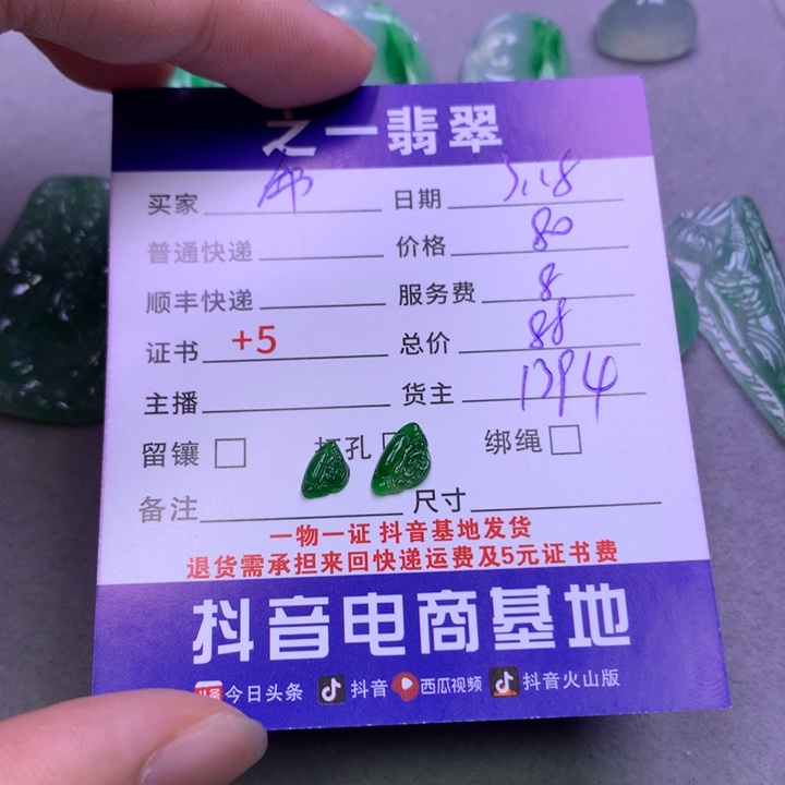 翡翠未镶嵌颈饰佛*