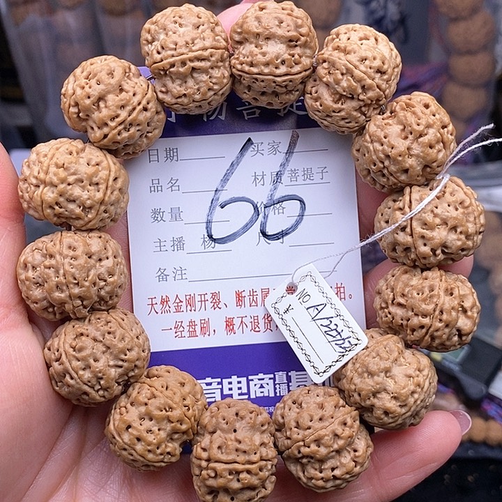 金刚菩提手串22.5龙王梅花2号