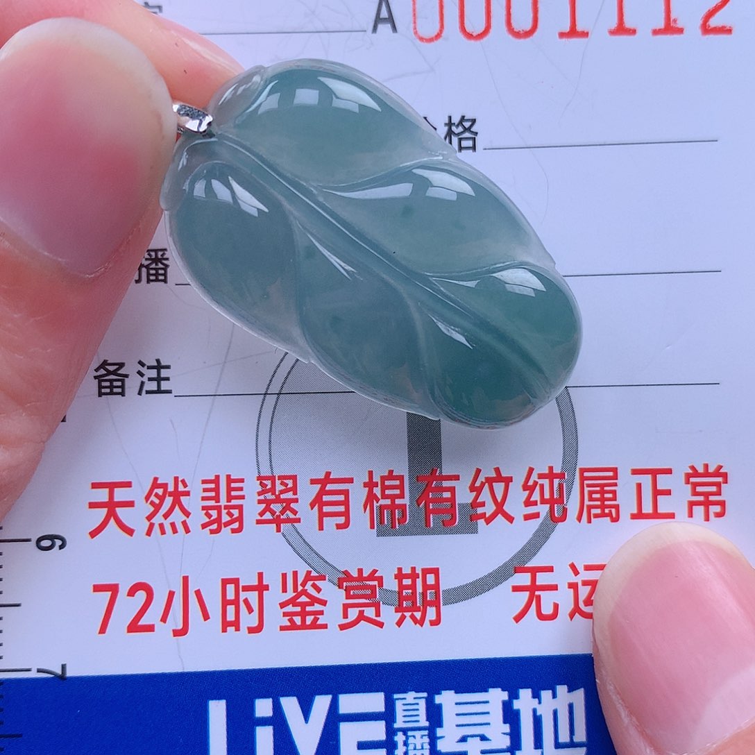 翡翠吊坠(不含链)未镶嵌吊坠