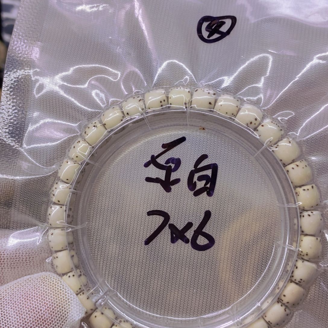 星月菩提手串99999999999